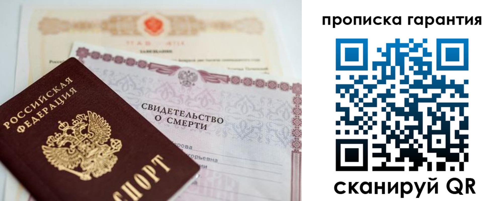 временная регистрация недорого в Урус-Мартане