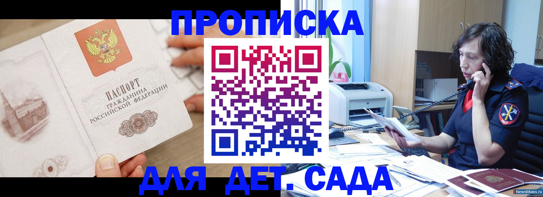 временная регистрация собственник в Урус-Мартане
