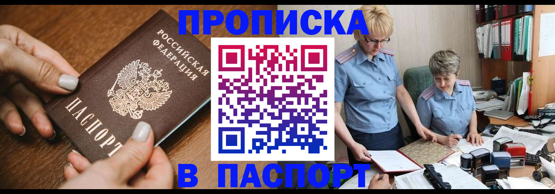 регистрация в Урус-Мартане