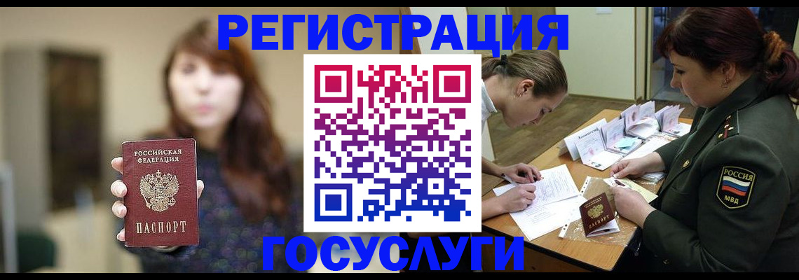 временная регистрация поиск в Урус-Мартане