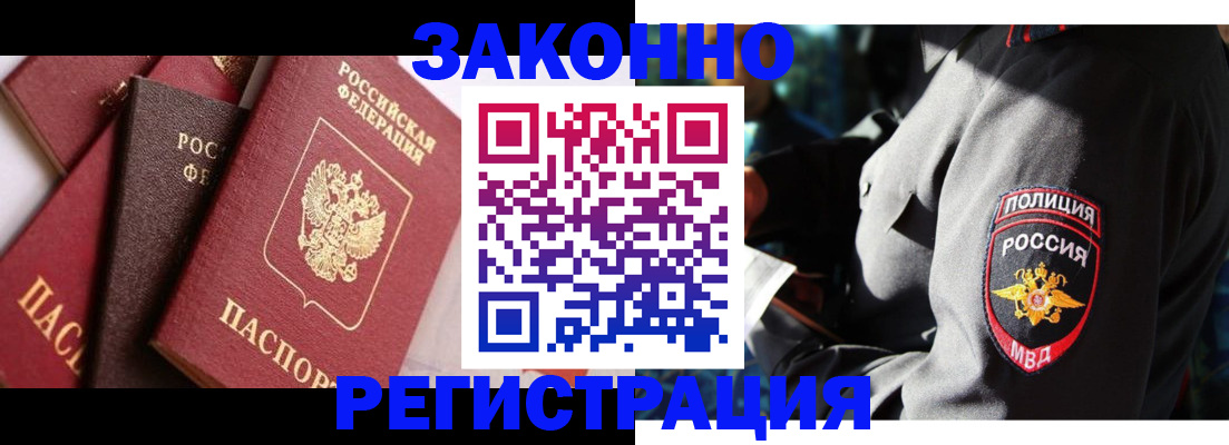 временная регистрация для школы в Урус-Мартане