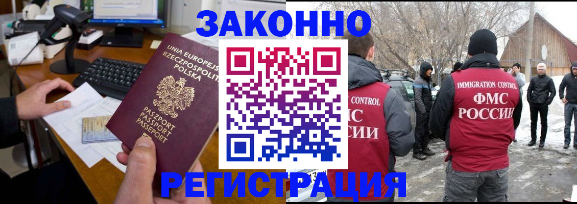 прописка паспорт в Урус-Мартане