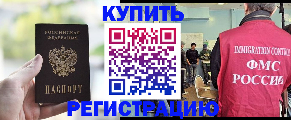 временная регистрация адрес в Урус-Мартане