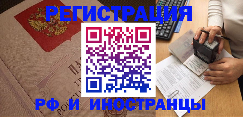 временная регистрация госуслуги в Урус-Мартане