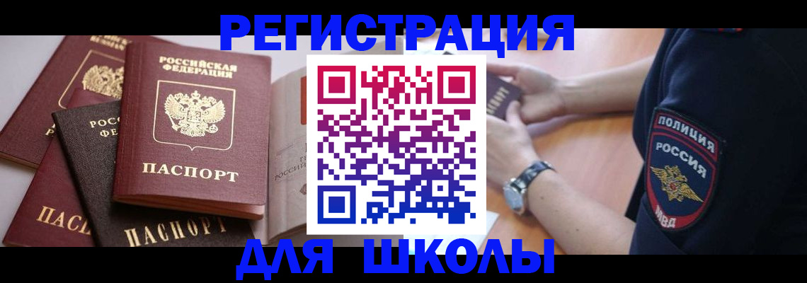 регистрация для дет. сада в Урус-Мартане