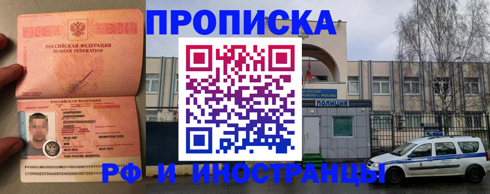 временная регистрация собственник в Урус-Мартане