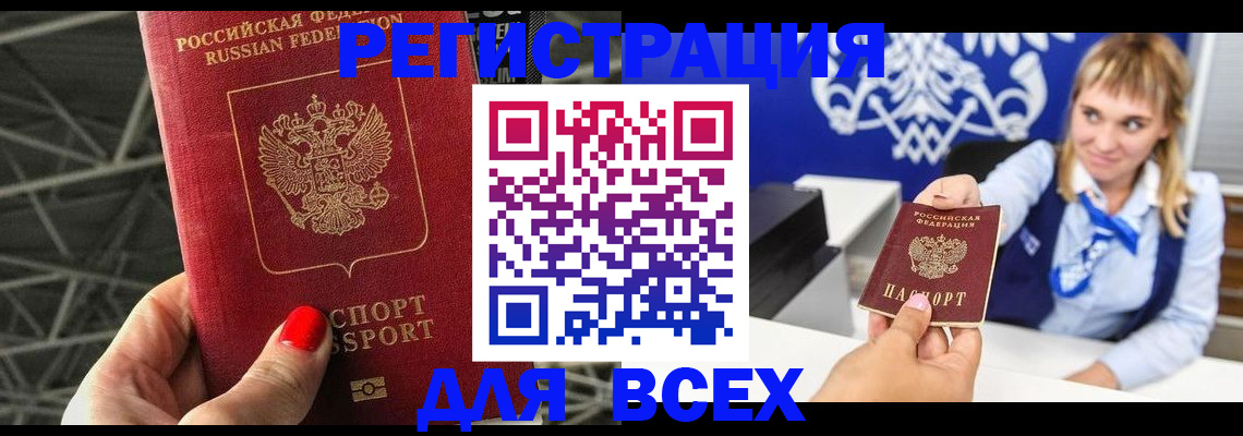 прописка в квартире в Урус-Мартане