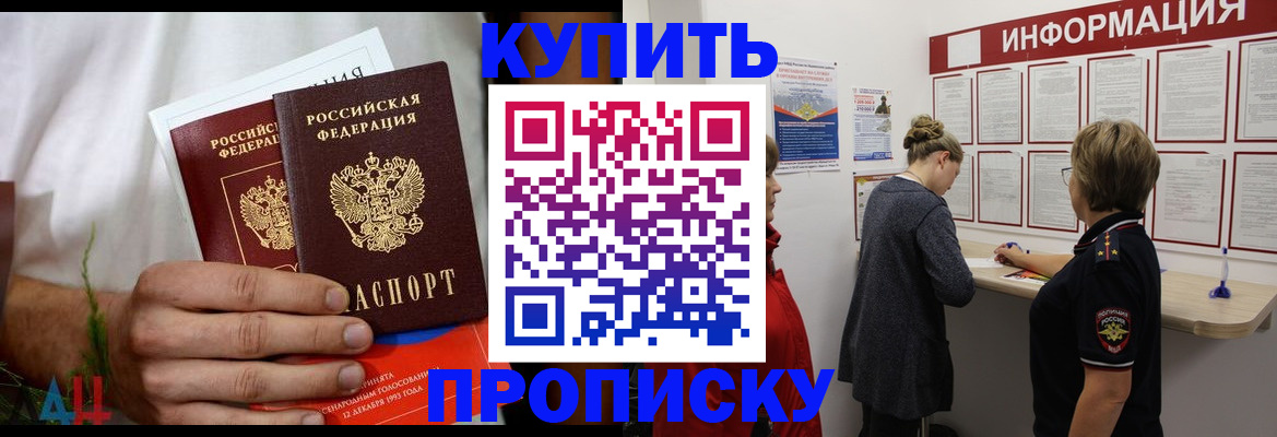 временная регистрация гарантия в Урус-Мартане